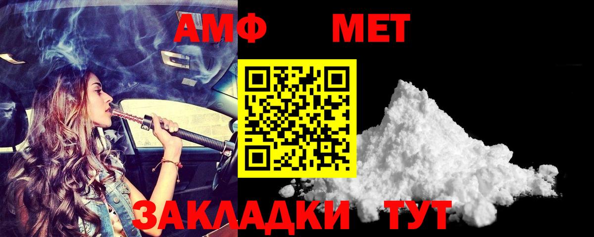 Amphetamine Premium Тайшет