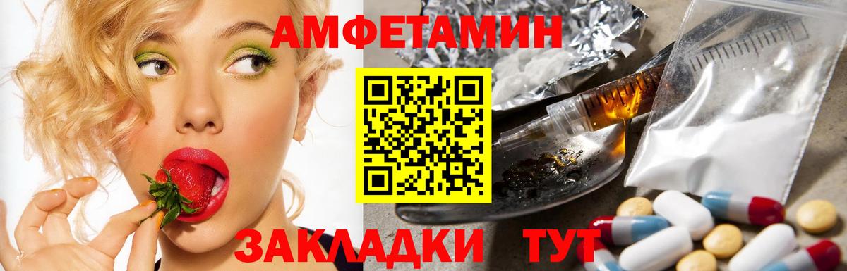 АМФЕТАМИН  Amphetamine  Тайшет  АМФ 97%  Вход с VPN 