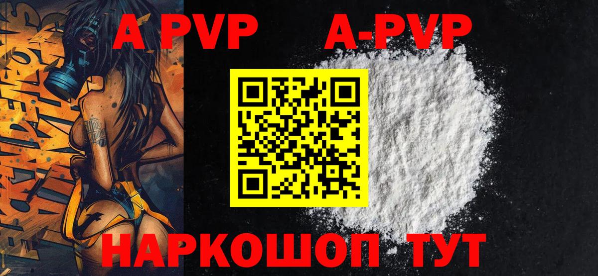 Альфа ПВП мука  Альфа ПВП  Тайшет  Вход с VPN  Альфа ПВП мука 