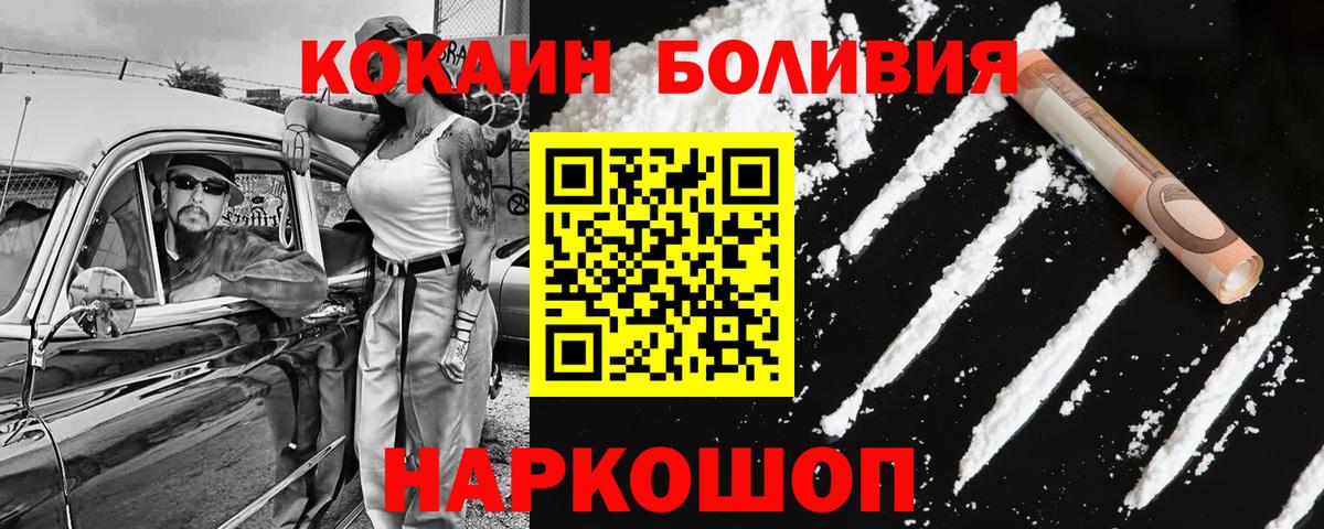 КОКАИН 98%  Cocaine Перу  Тайшет  КОКАИН  Вход с VPN 