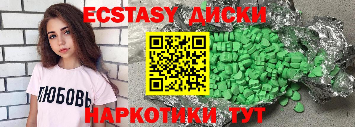 Ecstasy таблы Тайшет