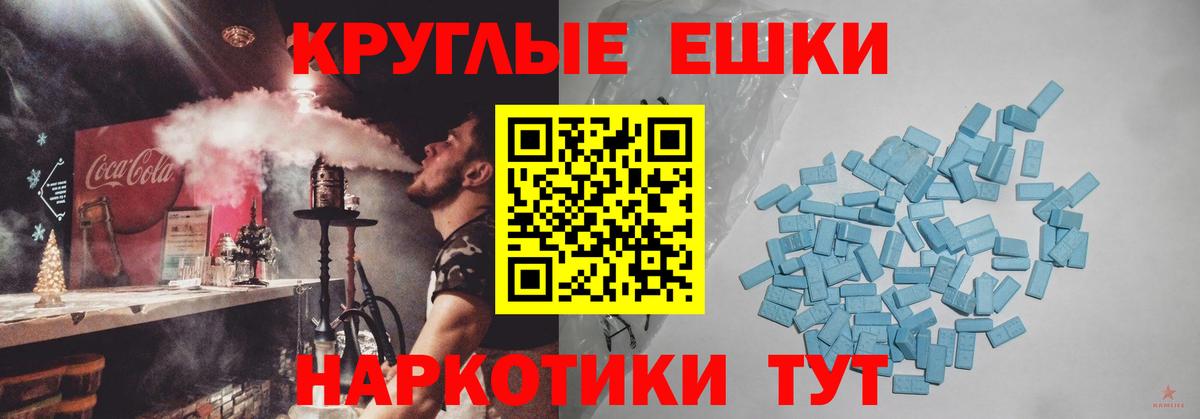 Тайшет  Экстази  ЭКСТАЗИ таблы  Вход с VPN  Ecstasy mix 