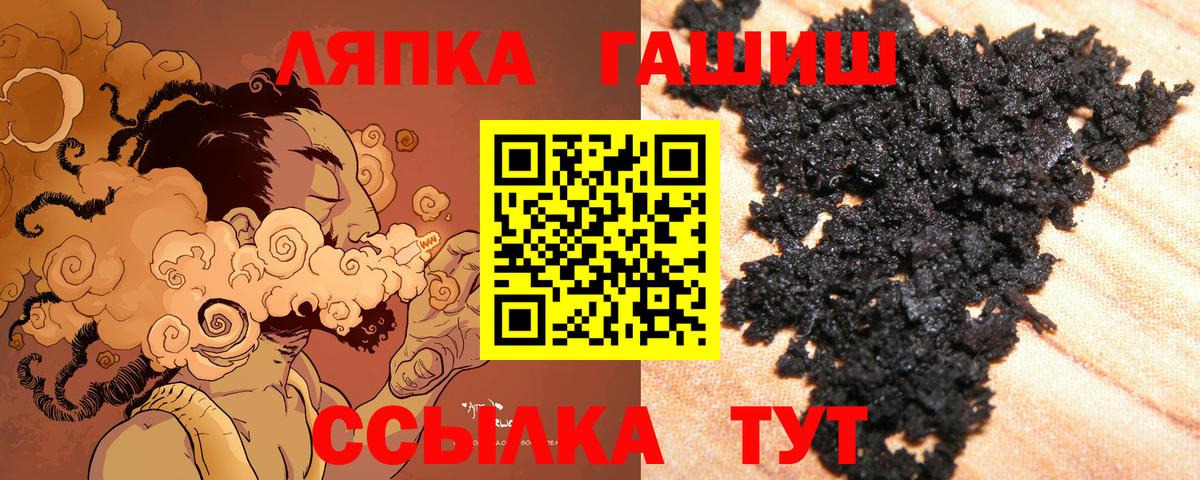 Тайшет  ГАШ убойный  Вход с VPN 