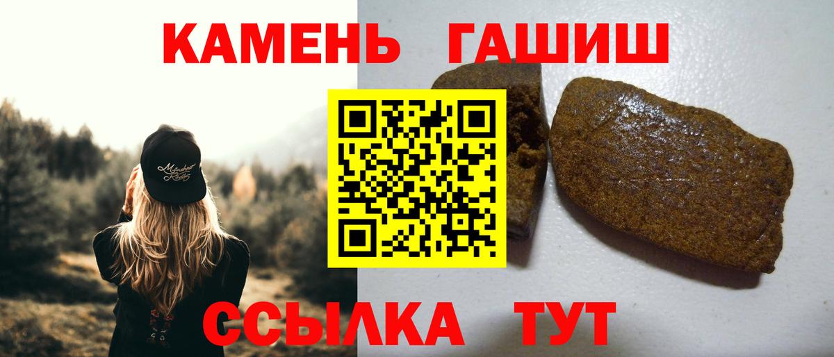 ГАШИШ Изолятор Тайшет