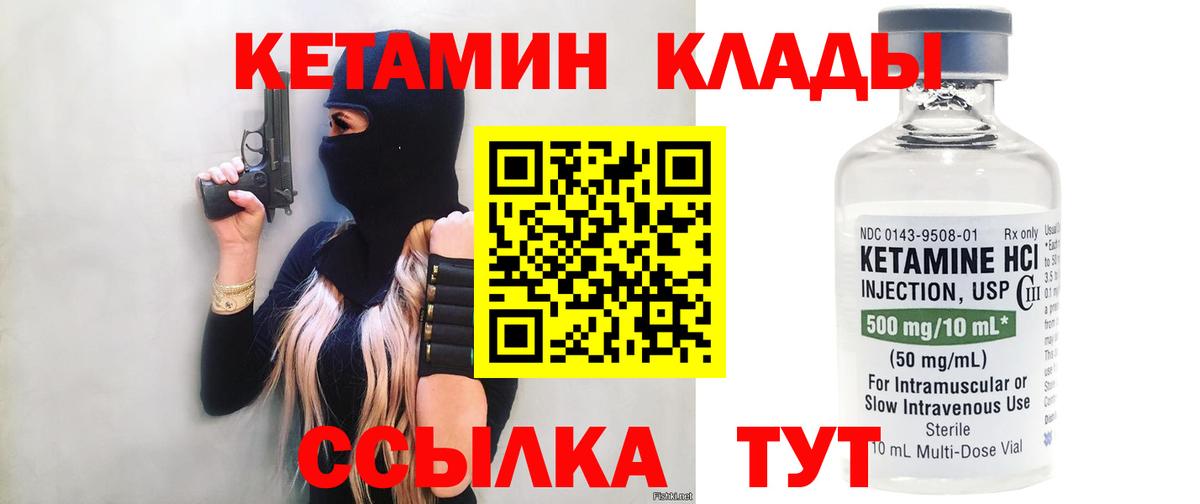 КЕТАМИН ketamine  Кетамин VHQ  Тайшет  Вход с VPN 