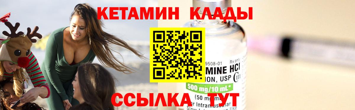 Кетамин ketamine Тайшет