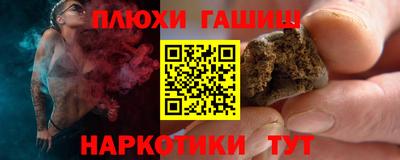 гашишное масло Пенза