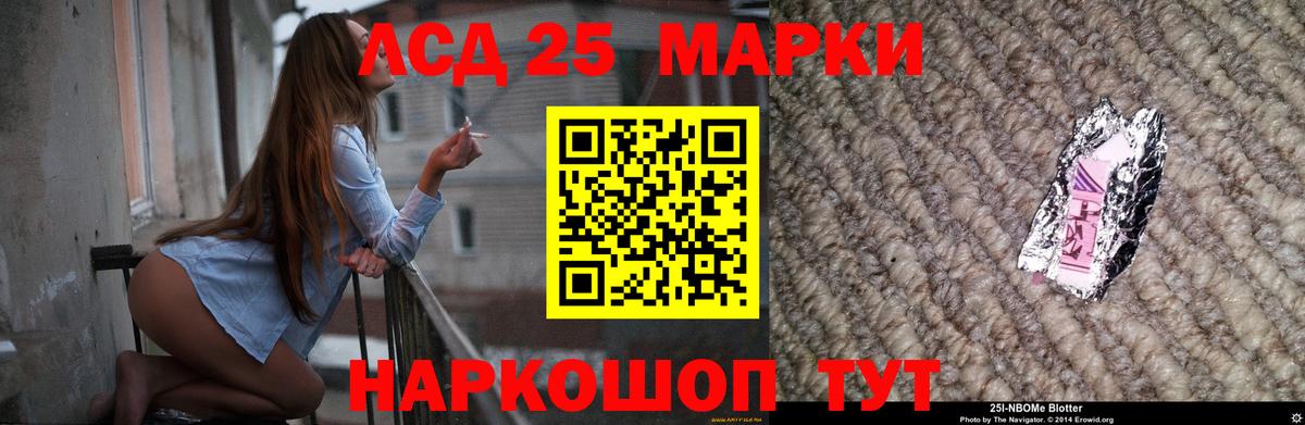 ЛСД экстази кислота  ЛСД экстази кислота  Вход с VPN  Тайшет 