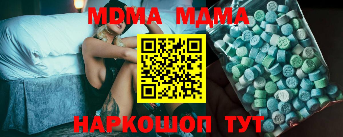 Тайшет  MDMA  МДМА молли  Вход с VPN  МДМА молли 