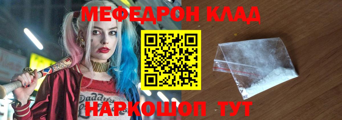 Тайшет  МЕФ 4 MMC  МЯУ-МЯУ мяу мяу  где купить наркоту  Вход с VPN  MEGA сайт  МЕФ 