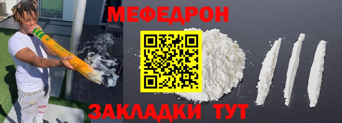 Мефедрон Тайшет