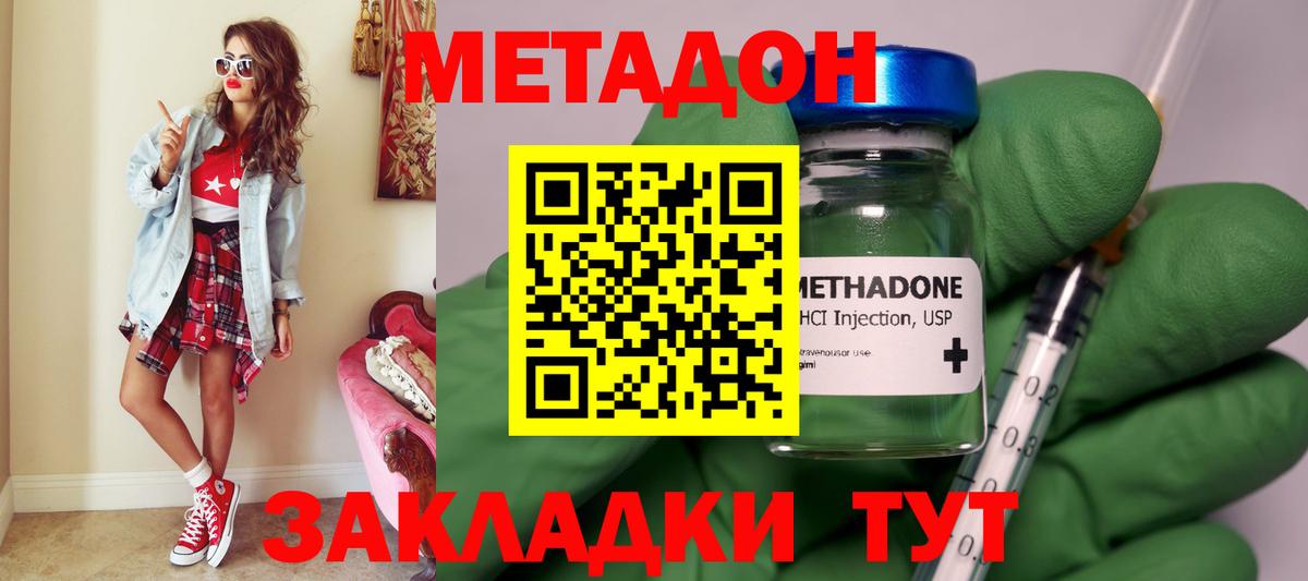 блэк спрут сайт  Метадон белоснежный  Тайшет  Вход с VPN  Метадон кристалл 