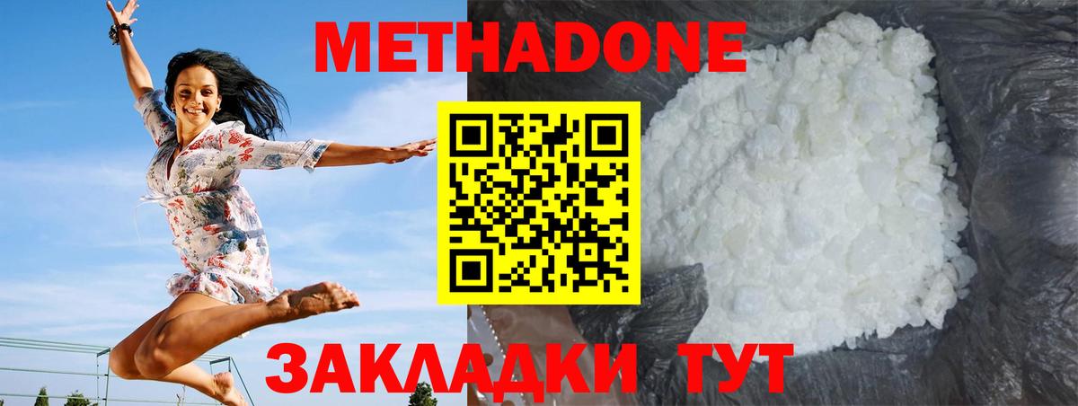 Метадон кристалл Тайшет
