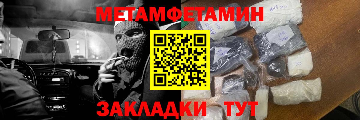 Тайшет  Метамфетамин Декстрометамфетамин 99.9%  Вход с VPN  Метамфетамин Декстрометамфетамин 99.9% 