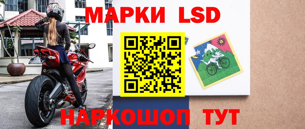 Наркотические марки 1500мкг  Вход с VPN  Наркотические марки  Тайшет 